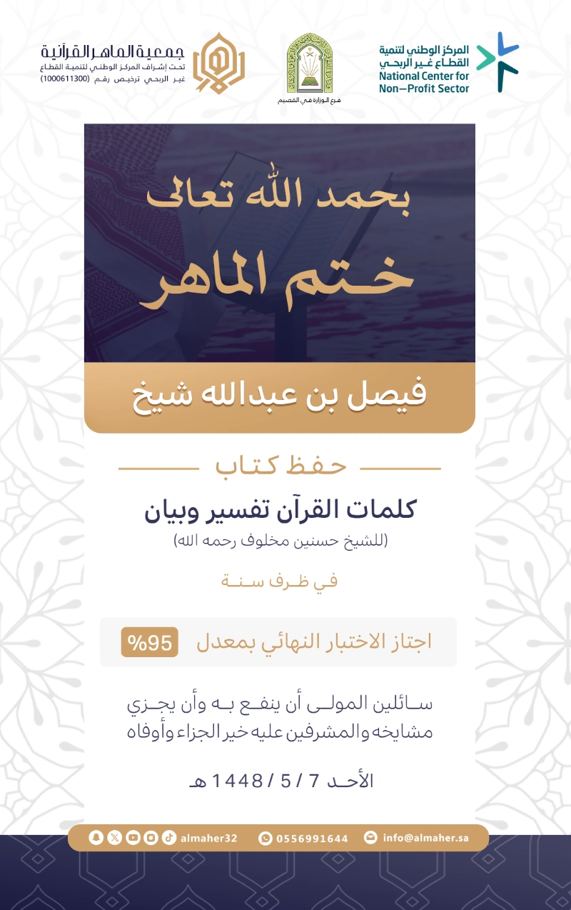 معاني المفردات - فيصل بن عبدالله شيخ