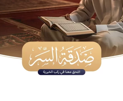 أنت من خير الناس إن علمت القرن بمالك وأنفقته في سبيل ذلكمن خير ما أنفقت في خير الأيام نفقة في سبيل القرنفي رعاية المهرة تكون مع السفرة